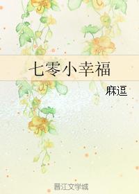 七零幸福一家子百度