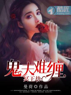 冥王鬼妃