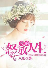 怒放的生命完整版