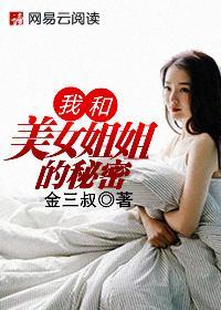 美女姐姐与男生
