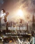 群星帝国规模是什么