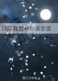 我想和你谈个恋爱全文免费阅读