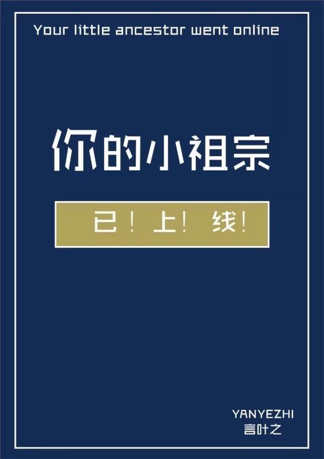 你的小祖宗miumiu秒拍