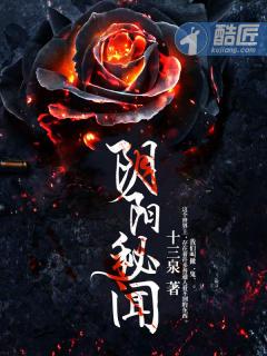 阴阳秘闻电影高清完整版