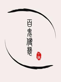 捉鬼的神仙叫什么名字