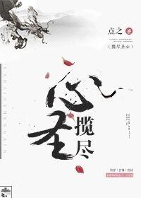 揽茝什么意思