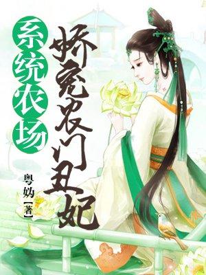 系统之农