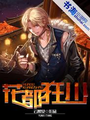 花都绝品狂少