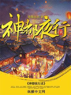 神都夜行录相似的游戏