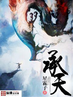 承天夜游图