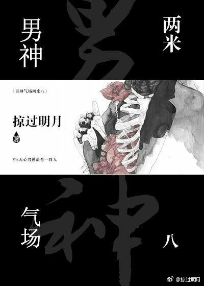 现场气场二米八!众人惊叹