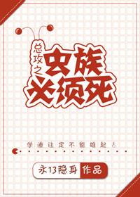 虫族什么设定