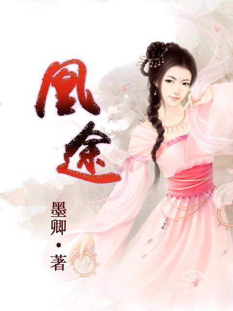 许婧央重生嫡女赴凰途