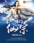 不一样的修仙宗门免广告获得奖励
