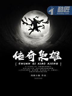 枭雄传手游
