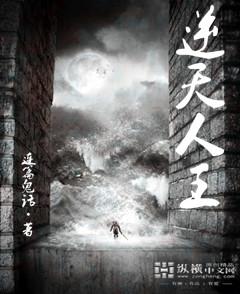 逆天丹王