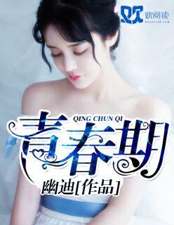 青春期撞上更年期剧情介绍