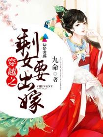 剩女的穿越生活gl