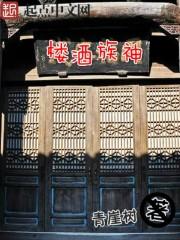 神族啥意思