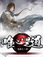 道教唯心主义