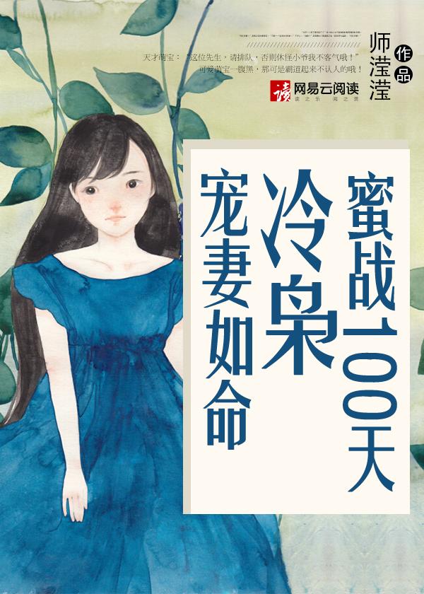 蜜战宠婚无弹窗