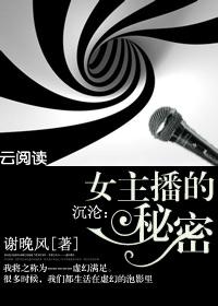 揭秘女主播