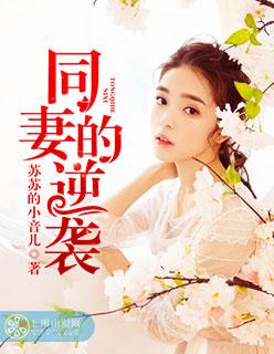 小辣妻逆袭免费阅读