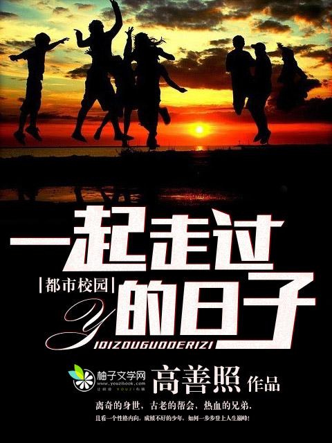 一起走过的日子原版mv