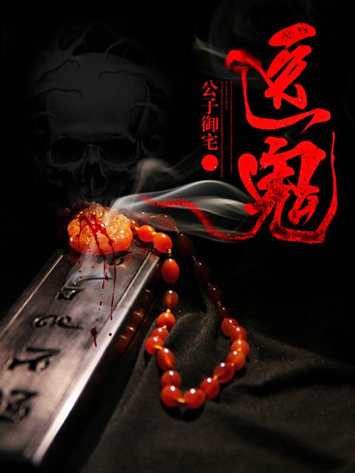 医鬼毒妻
