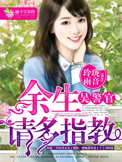 请多指教 演员表