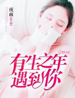 有生之年有幸遇见说说