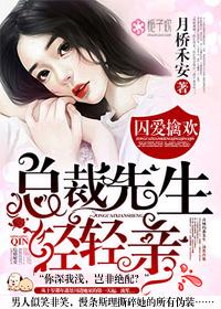 囚宠1001夜总裁请关灯