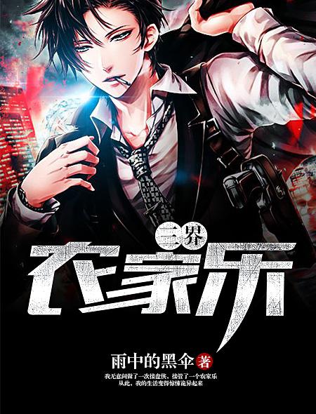 上海三界农业科技有限公司