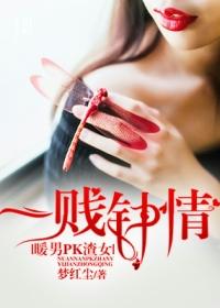 暖男和渣男的区别