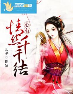 爱如烈火焚身全集观看