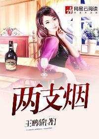 两支烟的时间是多久