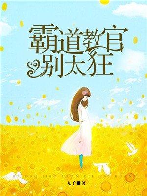 重生之霸道教官强制爱
