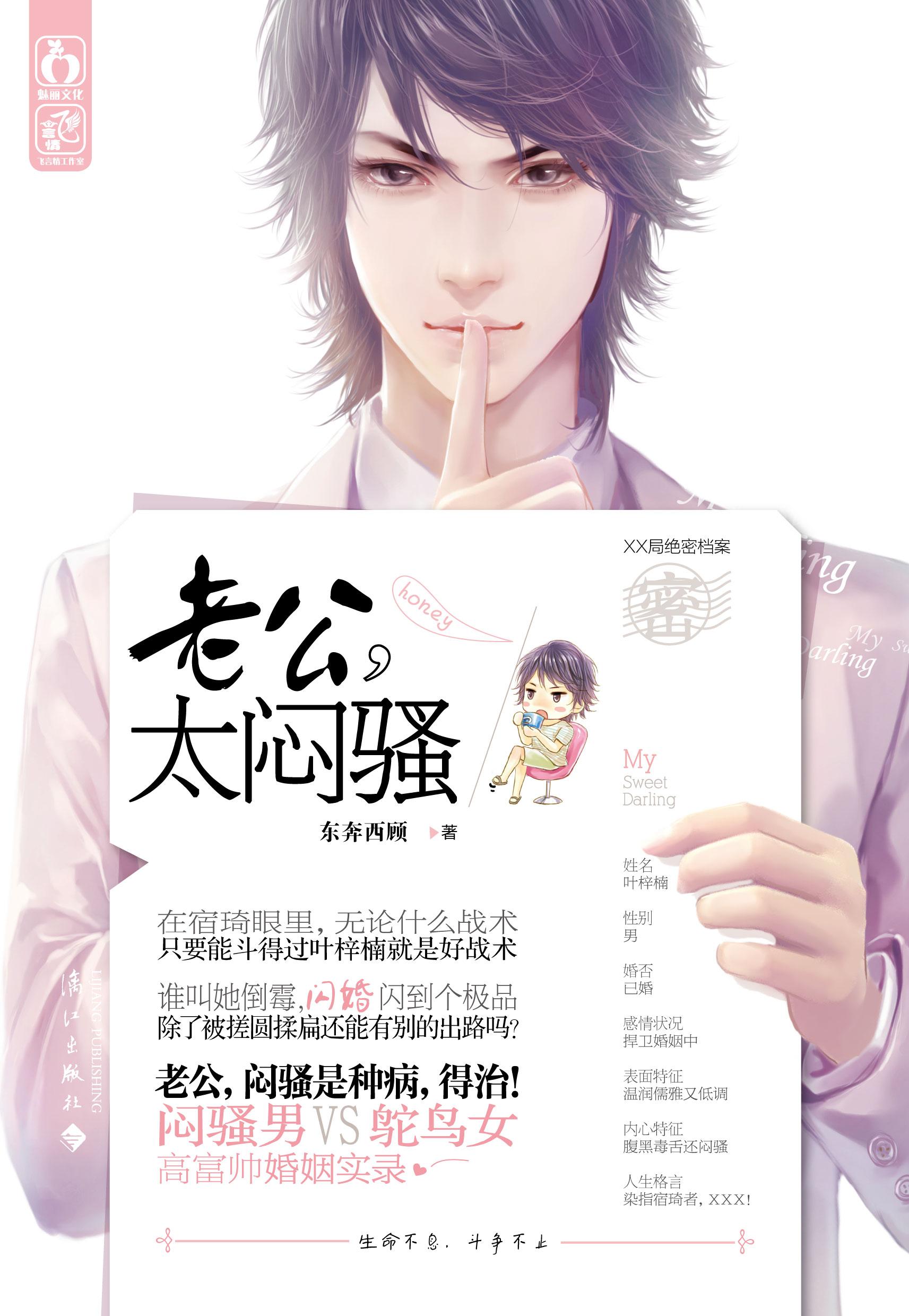 其实楠木可依系列文