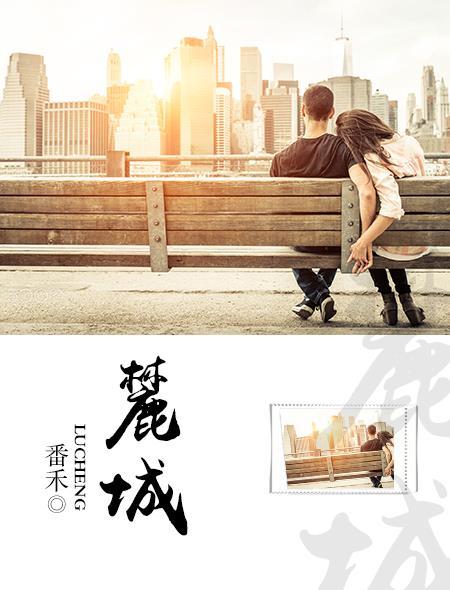 麓城小学属于什么档次