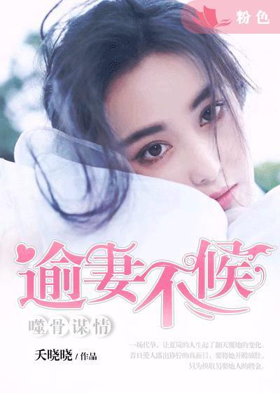 噬骨深情