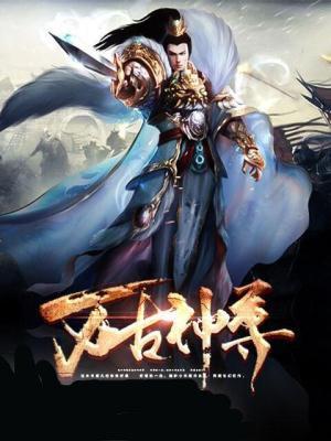 万古神尊姜凡TXT全集
