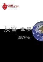 黑客世界修改版中文版