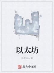 以太坊快速下挫跌超9%