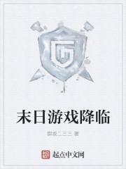 经营好账号你就能末日称霸