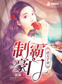 重生之逆天毒千金