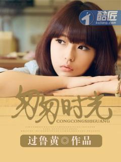 匆匆那年电视剧免费版高清