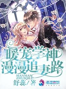暖婚作者漫西