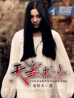 术士天下