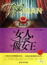 女人一辈子要做好两件事