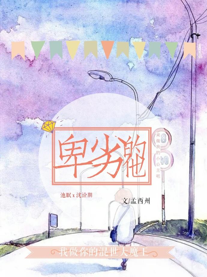 卑劣是什么